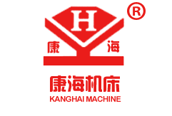康海機(jī)床 康海機(jī)床